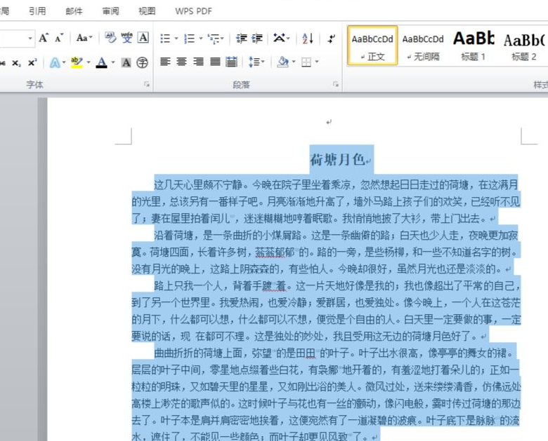 word文档如何筛选重复第4步