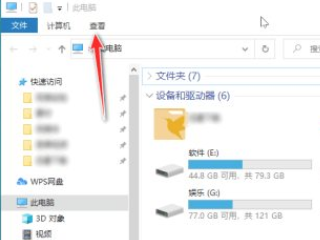 桌面隐藏的文件夹怎么找出来第2步