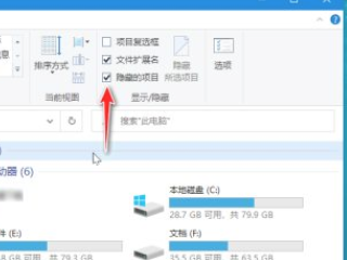 桌面隐藏的文件夹怎么找出来第3步