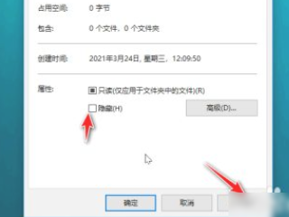 桌面隐藏的文件夹怎么找出来第5步