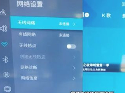电视设置投屏在哪里找第1步