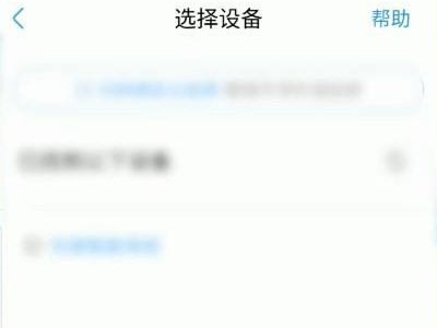 电视设置投屏在哪里找第3步