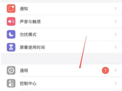 iphone12玩王者发烫卡顿第2步
