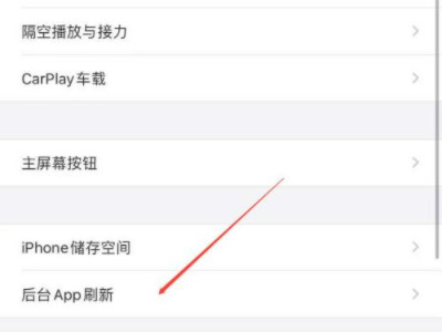 iphone12玩王者发烫卡顿第3步