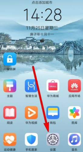 华为双系统密码忘了进不去系统怎么办第1步