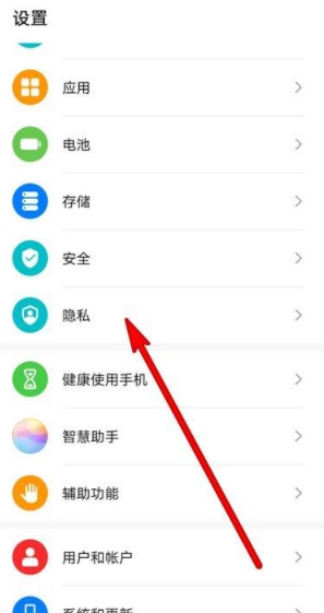 华为双系统密码忘了进不去系统怎么办第2步