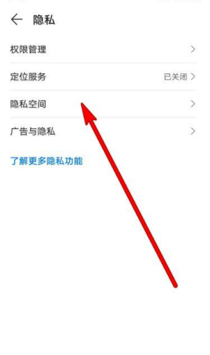 华为双系统密码忘了进不去系统怎么办第3步