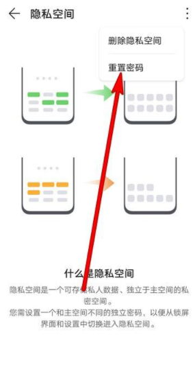 华为双系统密码忘了进不去系统怎么办第5步