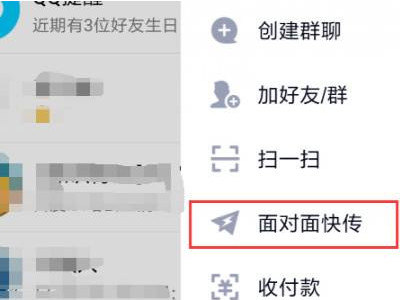 手机文件怎么传到另一个手机上第2步