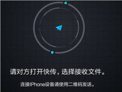 手机文件怎么传到另一个手机上第5步