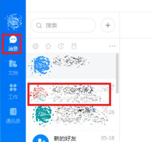钉钉群直播回放在哪里第5步