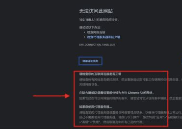 192.168.1.1无法显示网页第4步