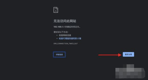 192.168.1.1无法显示网页第5步