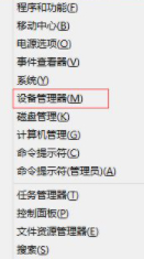 win8只有以太网没有无线网第3步