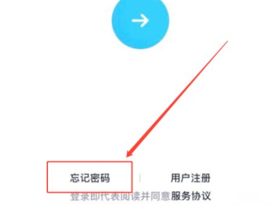 如果qq密码忘记了怎么登录第1步