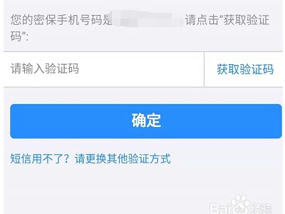 如果qq密码忘记了怎么登录第3步