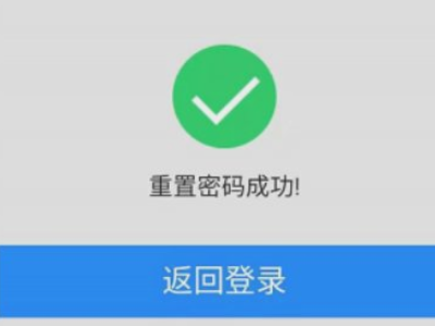 如果qq密码忘记了怎么登录第4步