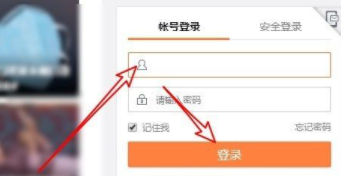 微博logo位置怎么改第1步