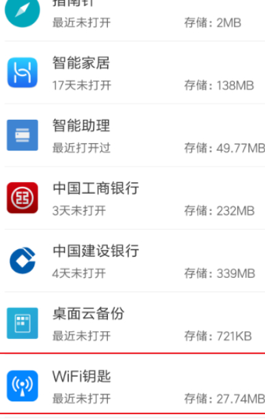 手机投屏wifi显示unknown 第3步