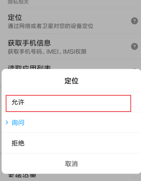手机投屏wifi显示unknown 第5步