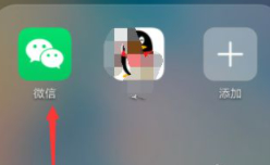 面对面红包发到哪里了怎么查第1步