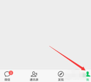 面对面红包发到哪里了怎么查第2步