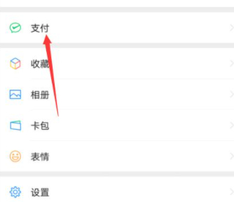 面对面红包发到哪里了怎么查第3步