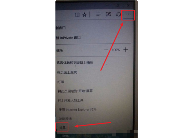 win10玩4399显示flash不支持第1步