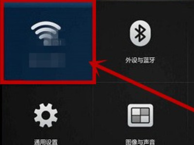 电视怎么用wifi看电视第2步
