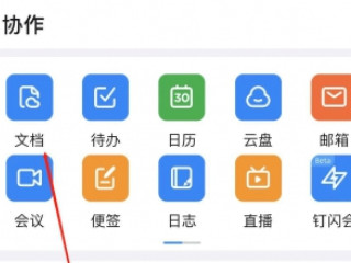 手机钉钉文件转发微信第2步