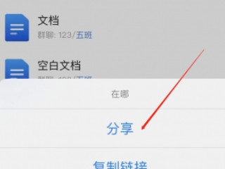手机钉钉文件转发微信第3步