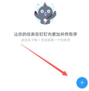 钉钉待办不显示第3步