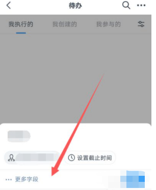 钉钉待办不显示第4步