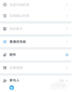 钉钉待办不显示第5步