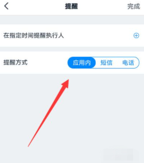 钉钉待办不显示第7步
