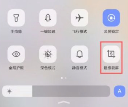 vivos7录屏功能在哪里第2步