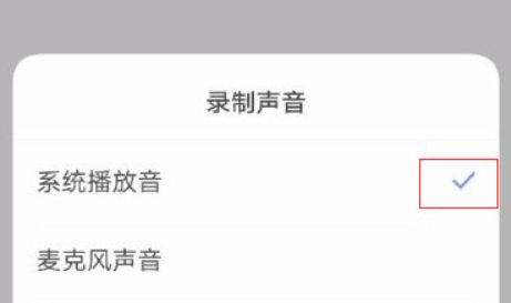 vivos7录屏功能在哪里第5步