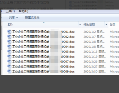 几百个pdf怎么批量打印第1步