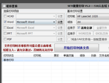 几百个pdf怎么批量打印第2步