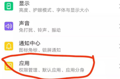 微信录音失败权限或被其它软件禁止第2步