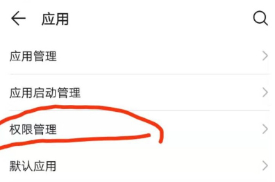 微信录音失败权限或被其它软件禁止第3步