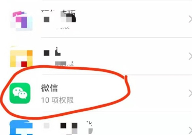 微信录音失败权限或被其它软件禁止第4步