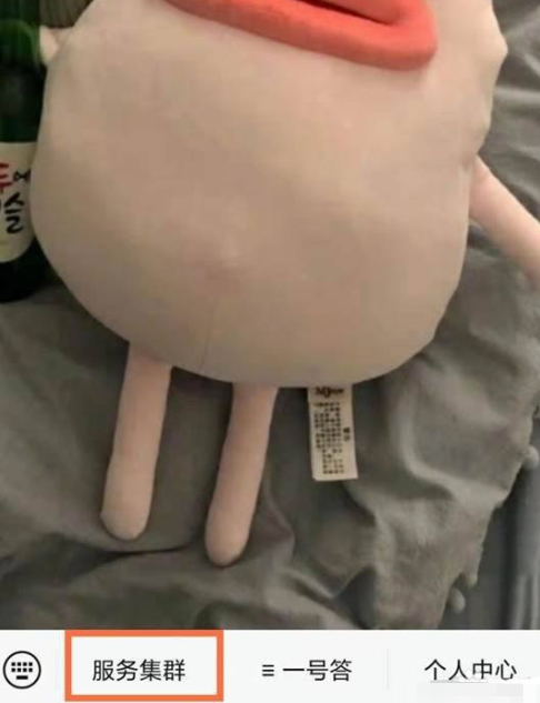 注册过的苏康码怎么找不到了第3步