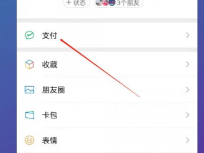 核酸检测微信公众号怎么查结果第1步