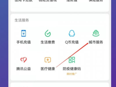 核酸检测微信公众号怎么查结果第2步