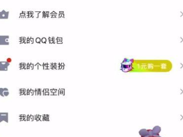 情侣空间可以隐藏不被看见吗第2步