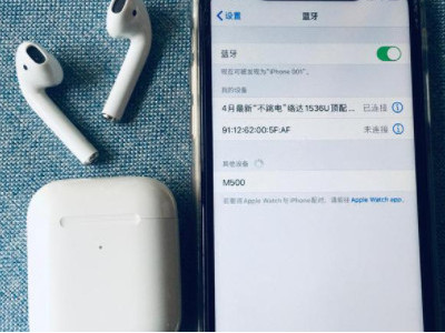 为什么连上蓝牙耳机还是外音第4步