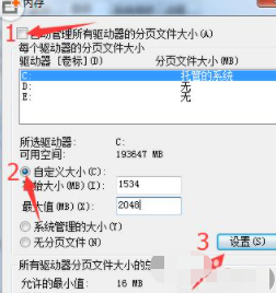 内存或磁盘不足,word无法显示请求字体第5步