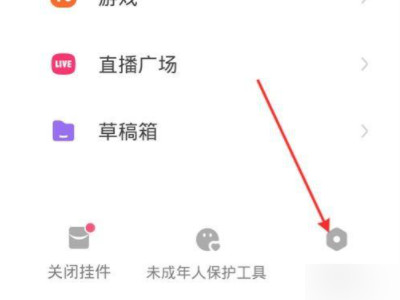 快手极速版怎么换个微信号提现第3步