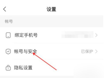 快手极速版怎么换个微信号提现第4步